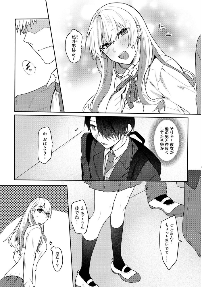 エロ漫画:オタクくん、同人誌即売会出てくんね!? 第11話 【萌葱】 サンプル画像