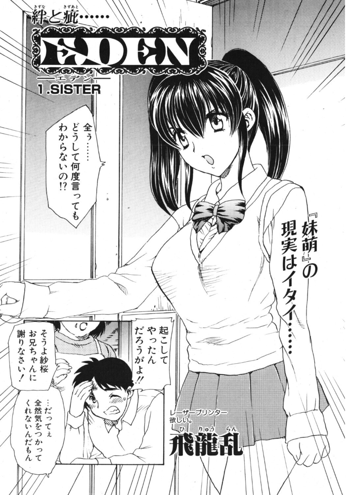 エロ漫画:COMICペンギンクラブ2002年9月号 【飛龍乱 ちゃたろー みやもと留美 忠臣蔵之介 亜麻木硅 飼葉駿 永瀬るりを まいなぁぼぉい 織倉まこと 悠理愛 鋼鉄 山本貴嗣 小宮さなえ 野々村秀樹】 サンプル画像