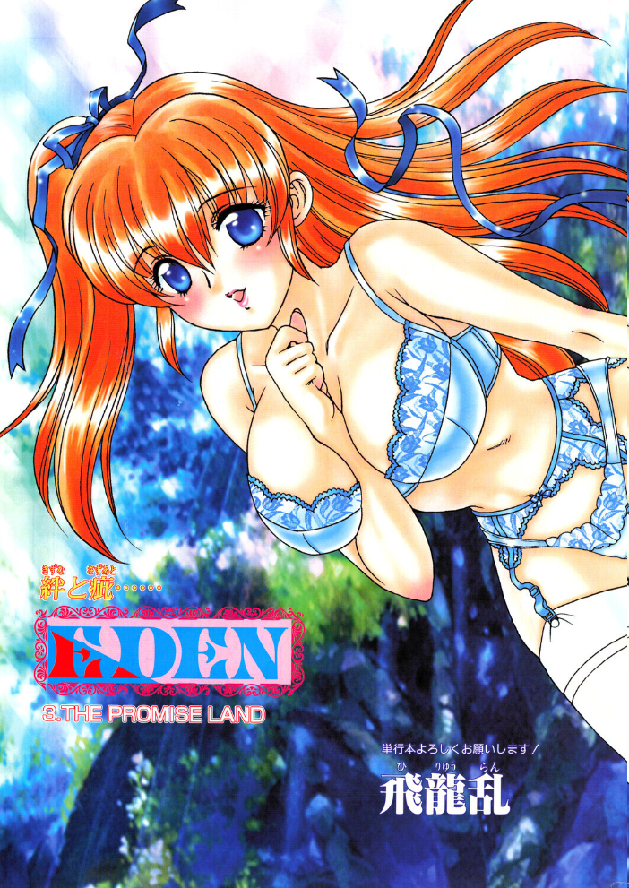 エロ漫画:COMICペンギンクラブ2002年11月号 【飛龍乱 ちゃたろー みやもと留美 飼葉駿 亜麻木硅 永瀬るりを まいなぁぼぉい 織倉まこと 悠理愛 忠臣蔵之介 らする 鋼鉄 山本貴嗣 速瀬羽紫】 サンプル画像