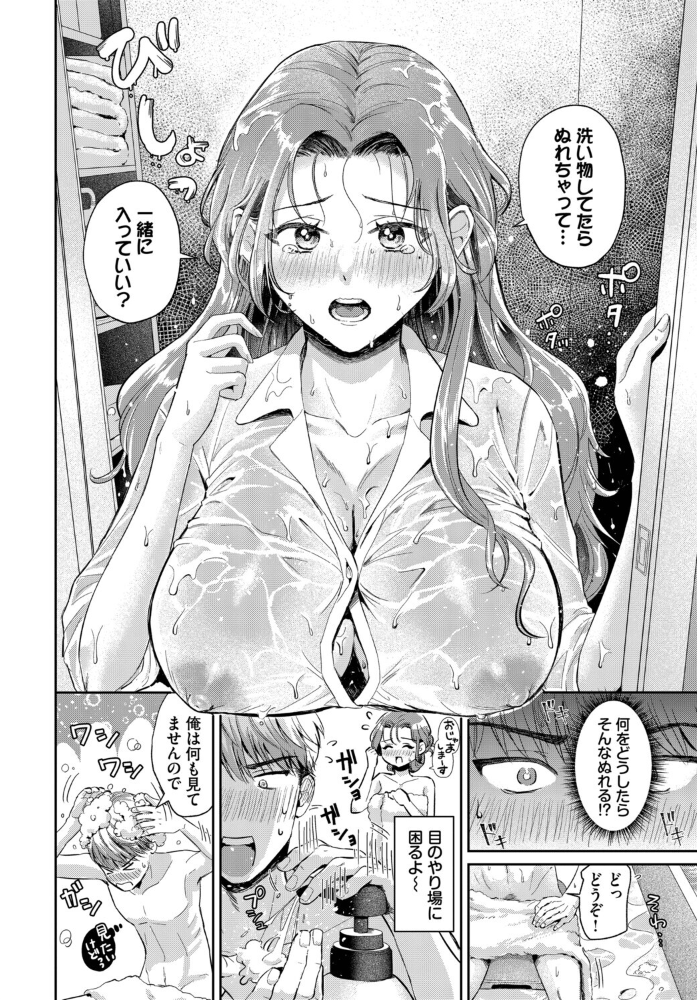 エロ漫画:はっぴーサプライズデー 【洞窟たまご コミックバベル編集部】 サンプル画像