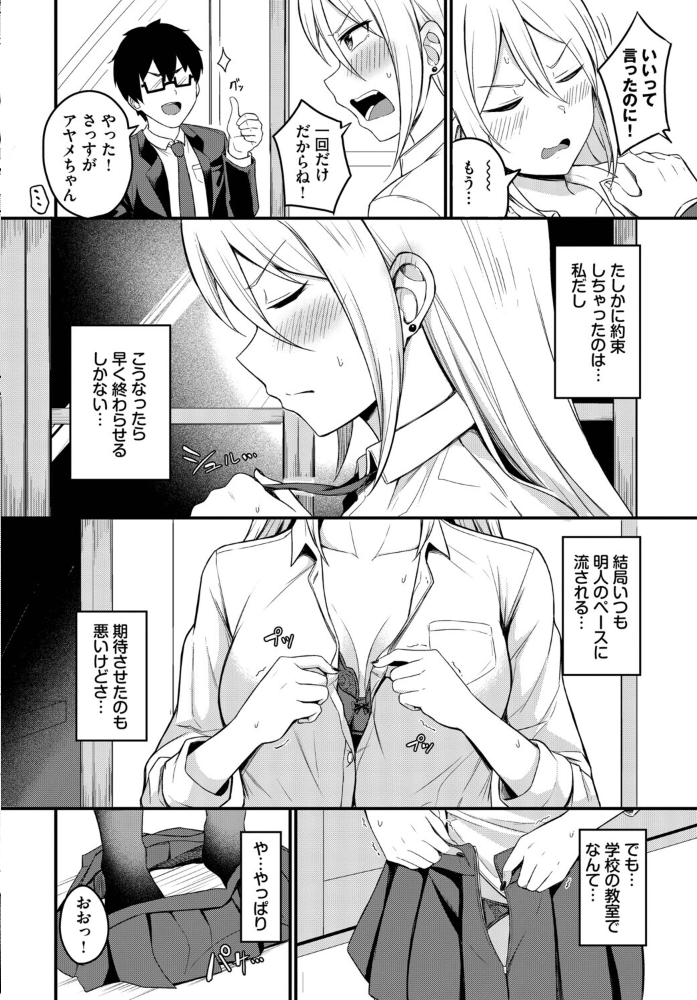 エロ漫画:背徳クライシス 【柚月いろ コミックバベル編集部】 サンプル画像