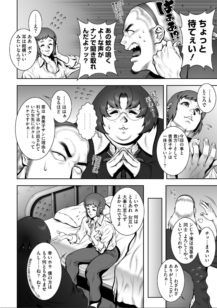 エロ漫画:WILD TEA BREAK Scene.07 【第六天魔王グレート】 サンプル画像