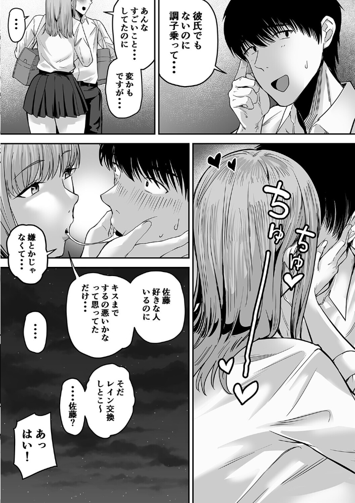 エロ漫画:先パイにちゃんと好きって言えばよかった話(2) 【舞う棒メン】 サンプル画像