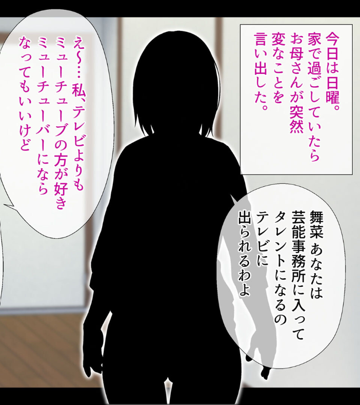 エロ漫画:偉い人を気持ちよくするとお仕事が貰えるらしい モザイク版 【村の生き残り Sandy Candy】 サンプル画像