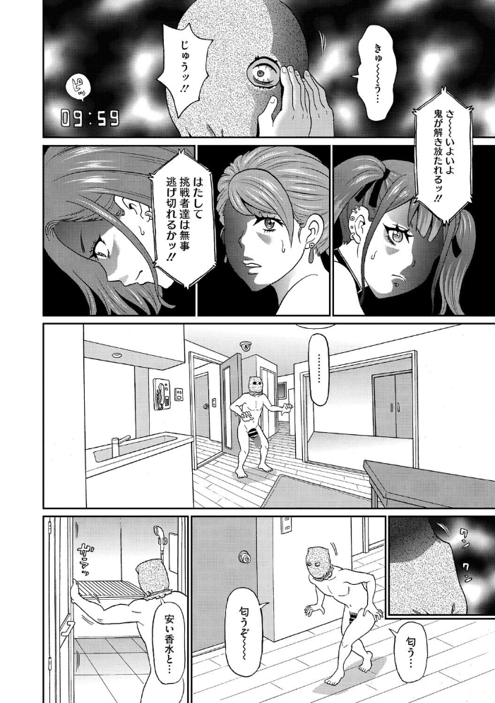 エロ漫画:ホール ラン アウェイ 【ジョン・K・ぺー太】 サンプル画像