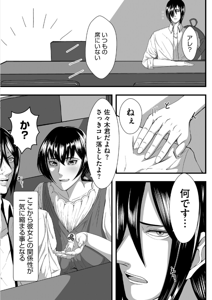 エロ漫画:trivial 【まだ人間】 サンプル画像
