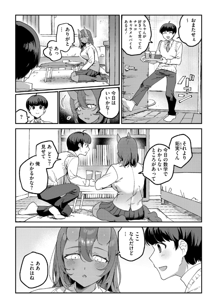 エロ漫画:鬼っ娘コンプレックス 【Nokiura】 サンプル画像