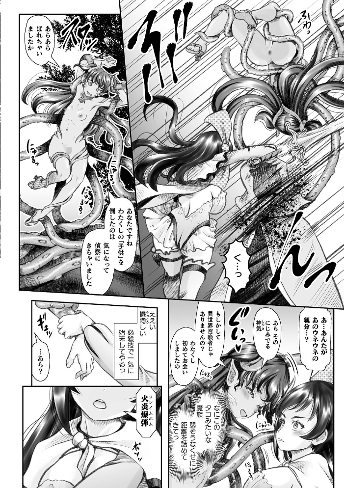 エロ漫画:異世界チート剣士 再生能力を利用され無限触手出産【単話】 【無色三太郎】 サンプル画像