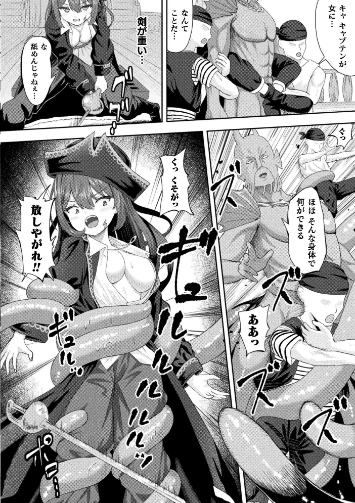 エロ漫画:敗北のTS海賊少女―叛逆の果てに快楽の淫紋―【単話】 【朝倉拓3】 サンプル画像