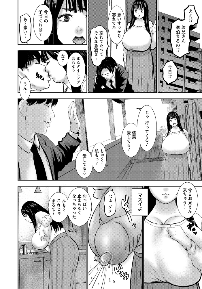 エロ漫画:溢れる母性本能 【単話】 【PIえろ】 サンプル画像