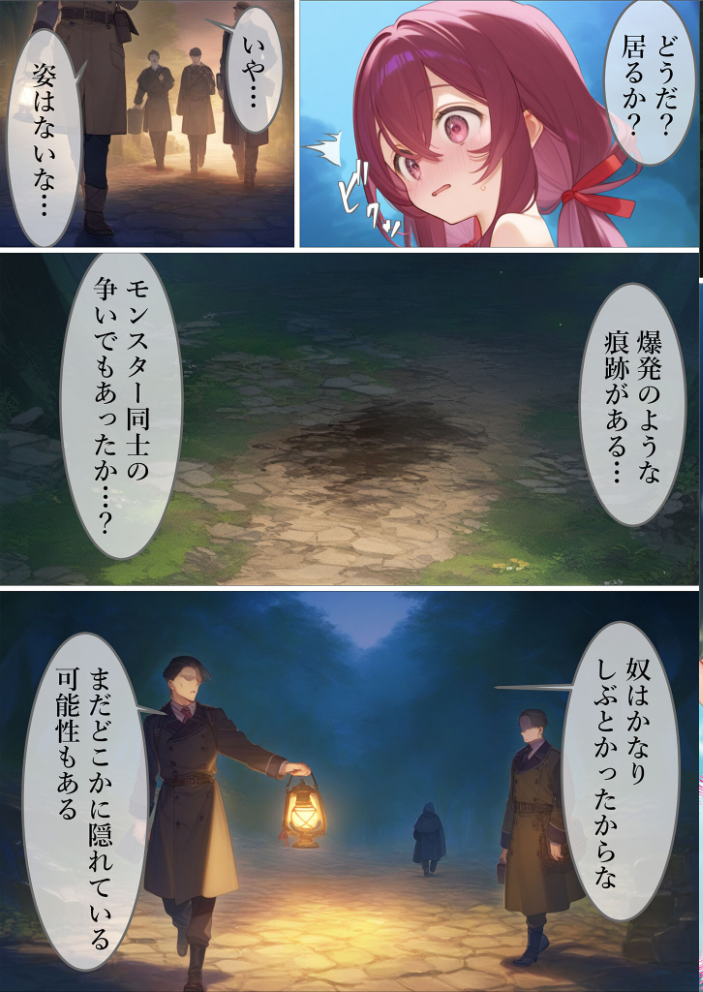 エロ漫画:魔女見習いリベリーのお使い2 モザイク版 【むほー地帯 あいラビ】 サンプル画像