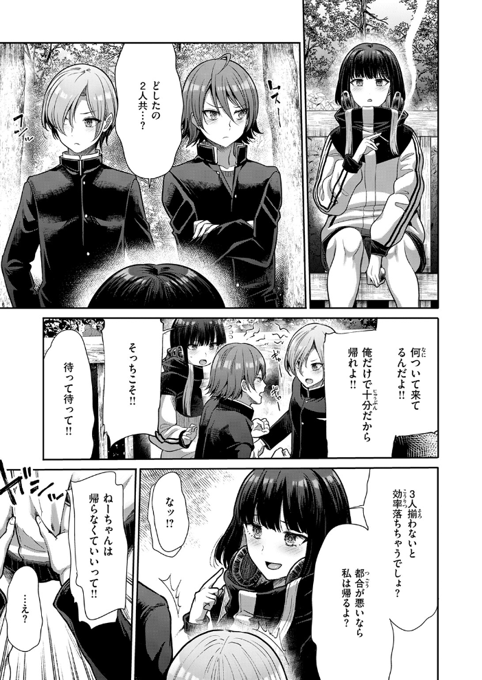 エロ漫画:マルチプレイ 【武将武】 サンプル画像