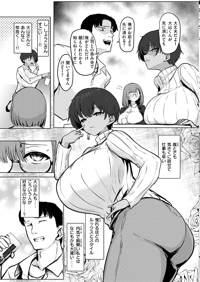 エロ漫画:寝てたらノーカン! 【パンチング生卵】 サンプル画像