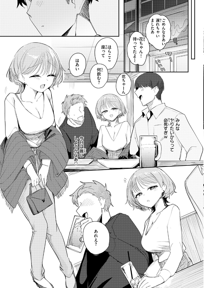 エロ漫画:男って単純 【縦縞キタ】 サンプル画像