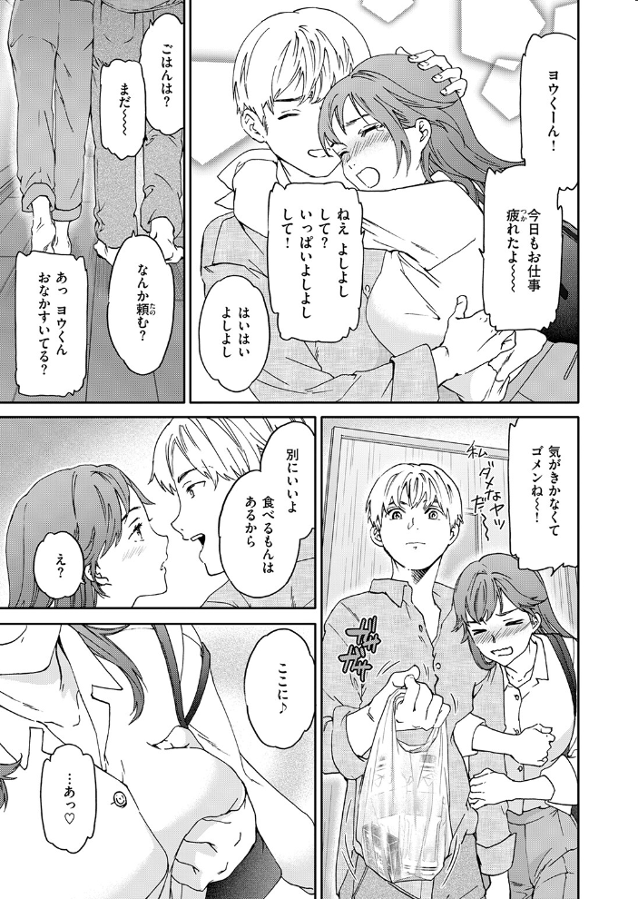エロ漫画:コンビニ 【Cuvie】 サンプル画像
