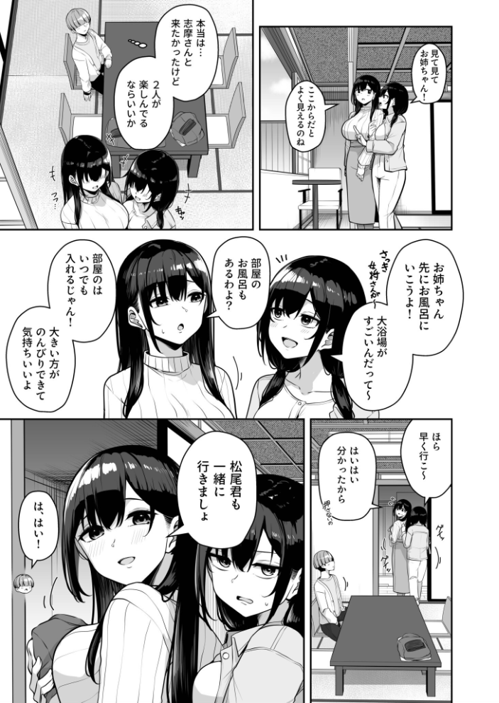 エロ漫画:お姉さんとシよ?〜えちんぽカードでやりたい放題〜(12)【18禁】 【湊ゆう】 サンプル画像