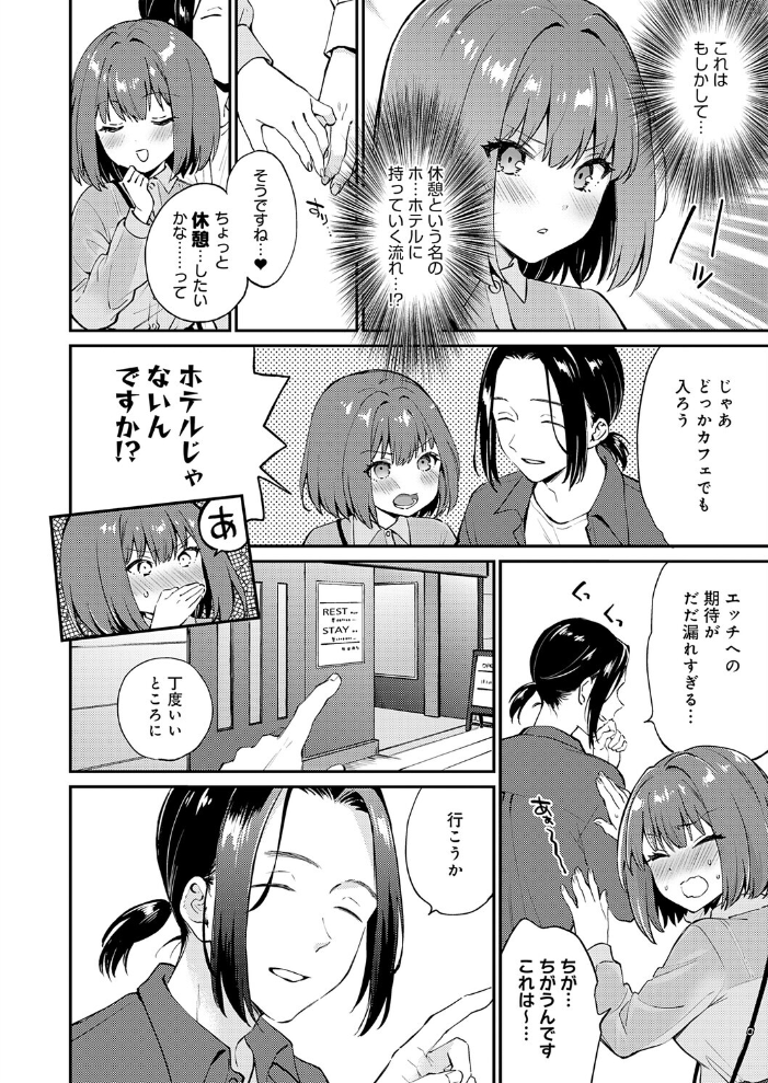 エロ漫画:だだもれイノセンス2 【ぷらむ】 サンプル画像