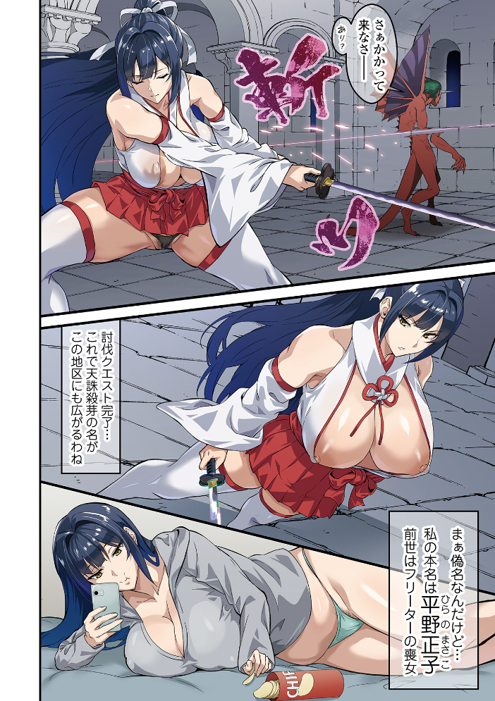エロ漫画：COMICオルガ vol.84 【環 内東ぐら keso 朝比奈まこと 柳ひろひこ 一水社編集部】 サンプル画像