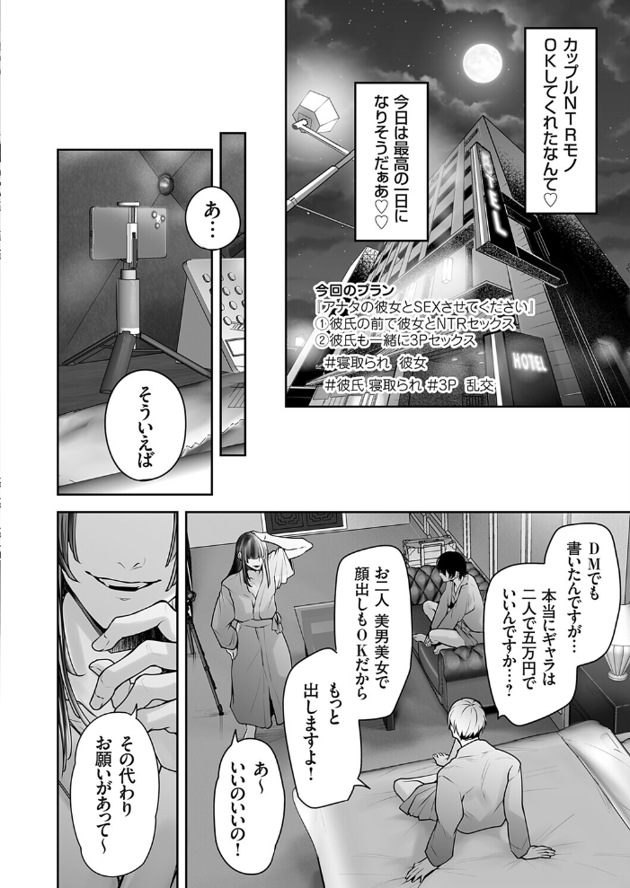 エロ漫画:肉食姫♂と淫乱王子♀ 【伊達レン】 サンプル画像