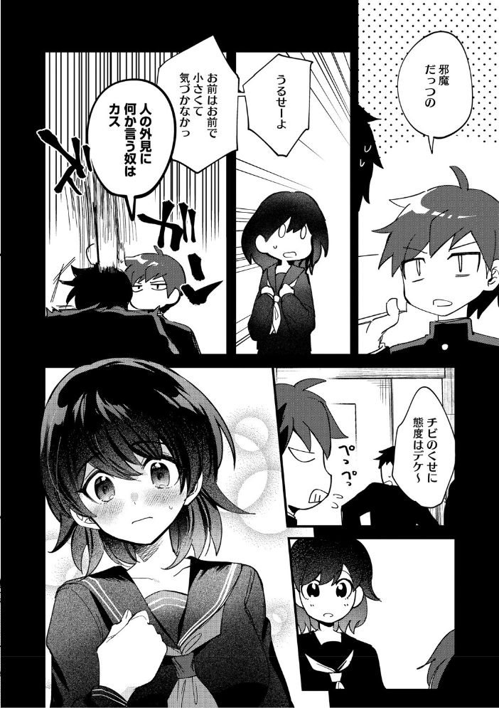 エロ漫画：心音に触って 【沙ノ樹】 サンプル画像