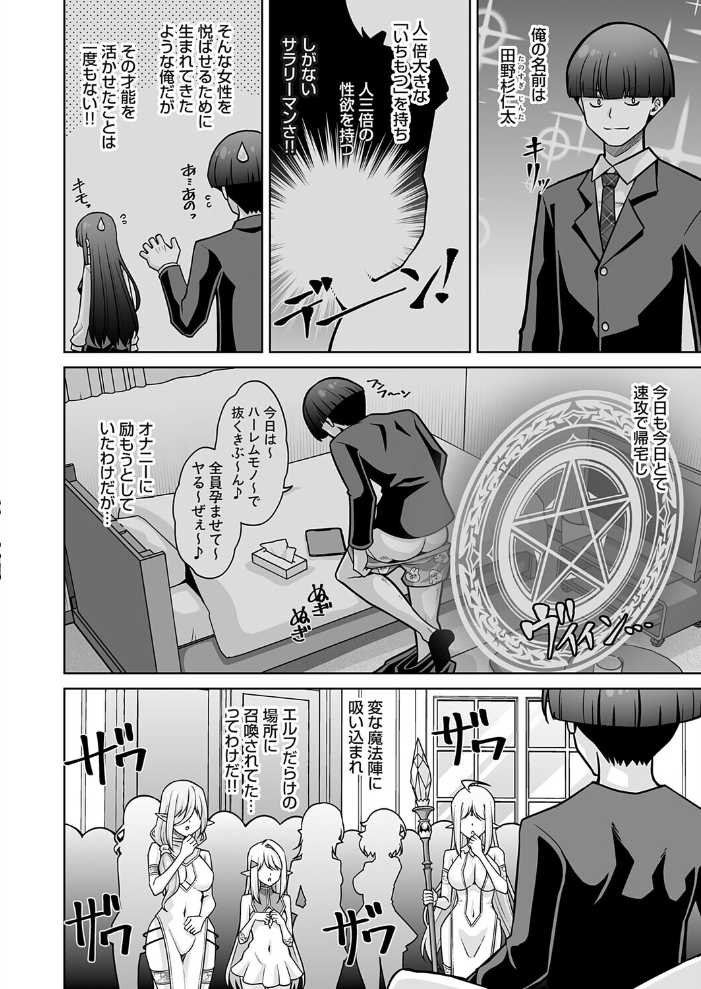 エロ漫画:コミックグレープ Vol.149 【肉そうきゅー。 上向だい 由雅なおは ちみや 久遠 空想 とこわん 肉メン】 サンプル画像