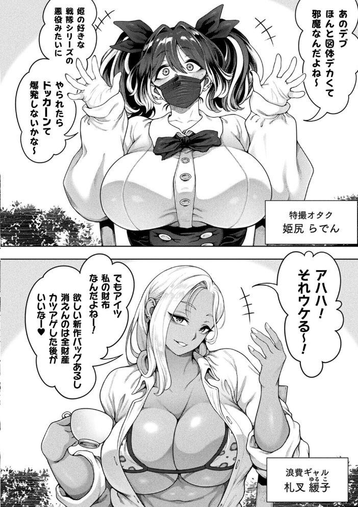エロ漫画：ブチ込め！尻淫座薬！！ 第1話【単話】 【菊薊薫】 サンプル画像