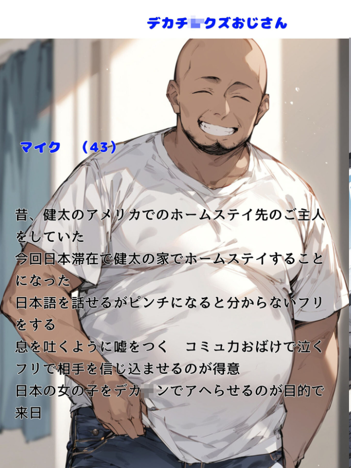エロ漫画:ミニマム爆乳妻NTRホームステイ モザイク版 【bbの部屋 あいラビ】 サンプル画像