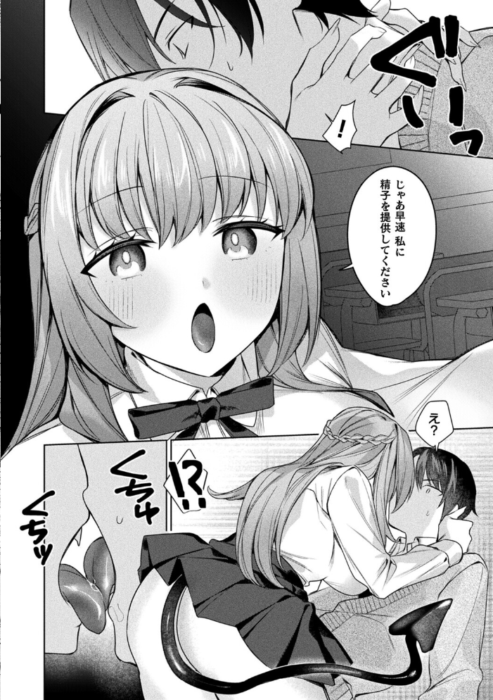 エロ漫画:君を最後まで搾り取りたい【単話】 【ほしか】 サンプル画像