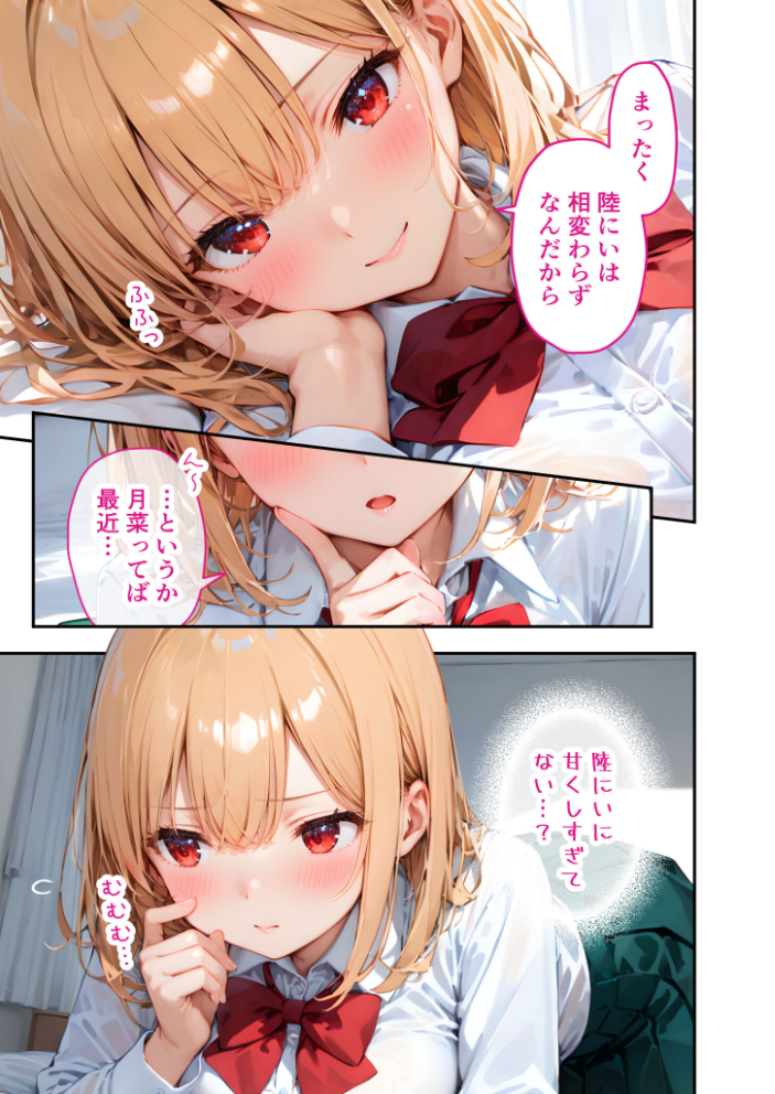 エロ漫画:愛する義妹のえっちな罵倒 〜ムチで躾けてあげるねお義兄ちゃん〜 モザイク版 【ざこへみー】 サンプル画像