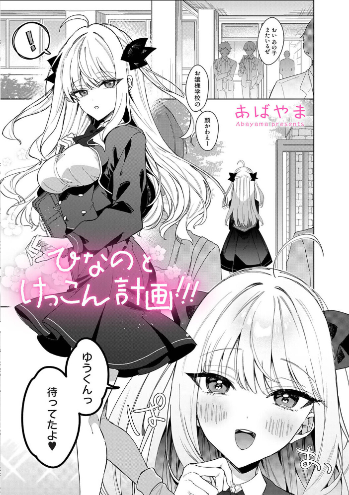 エロ漫画:アナンガ・ランガ Vol.130 【ンな あばやま ふうな Studio Linka 山島ちはね ちいうつ シイナ アナラン編集部 天原 あずせ 二三月そう 中島大河 ゆうみ コムラ 萌葱 しだれ彩 ふさつぐ ほたてイノベーションスタジオ 海音瑠奈 カリぐら】 サンプル画像