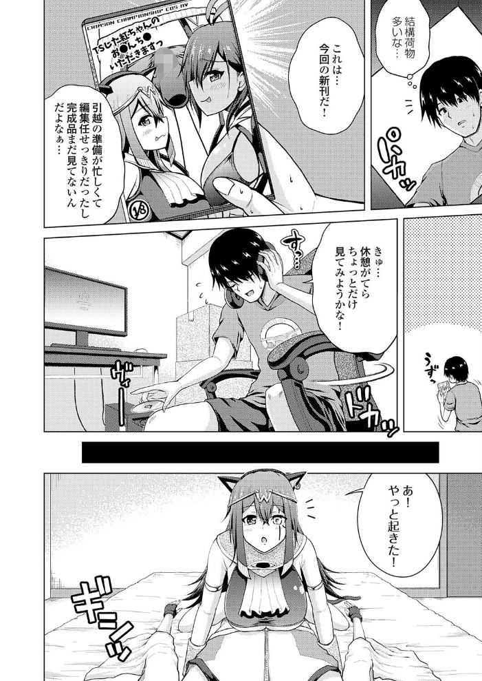 エロ漫画:裏垢女子がやって来る!〜もぎゅっと’コス’で接近!〜 その(9) 【肉メン】 サンプル画像
