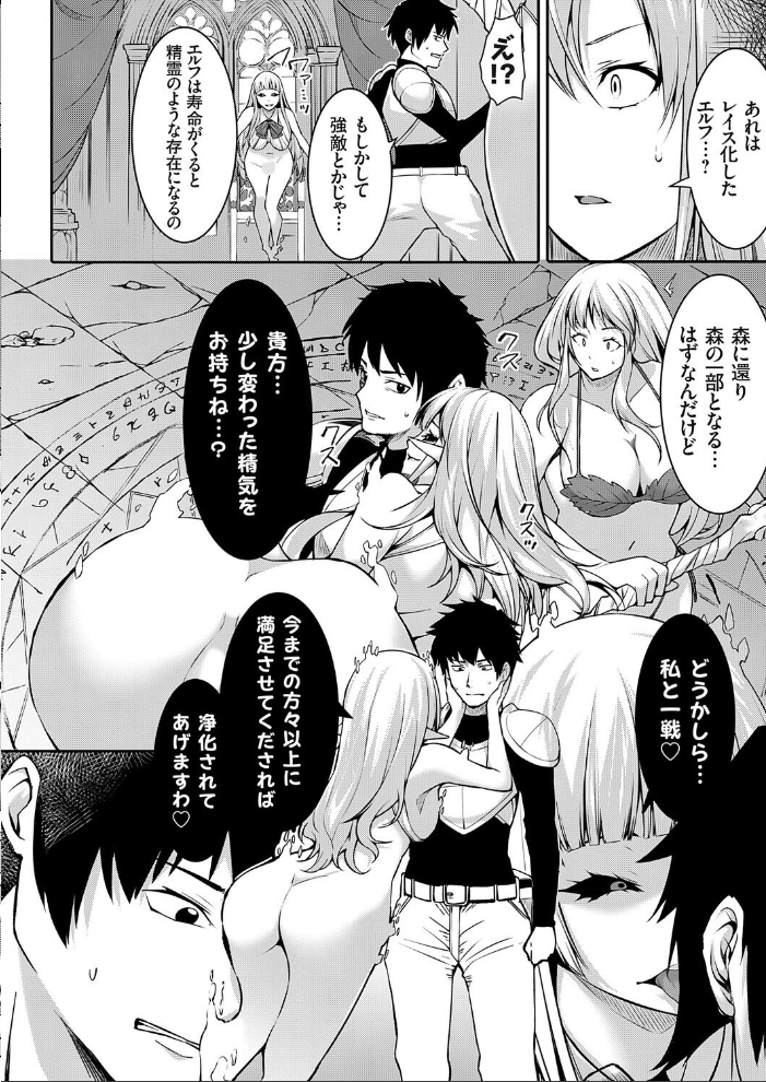 エロ漫画:Elf Quest2 〜ご無沙汰人妻エルフと幽霊屋敷〜 【桐生真澄】 サンプル画像