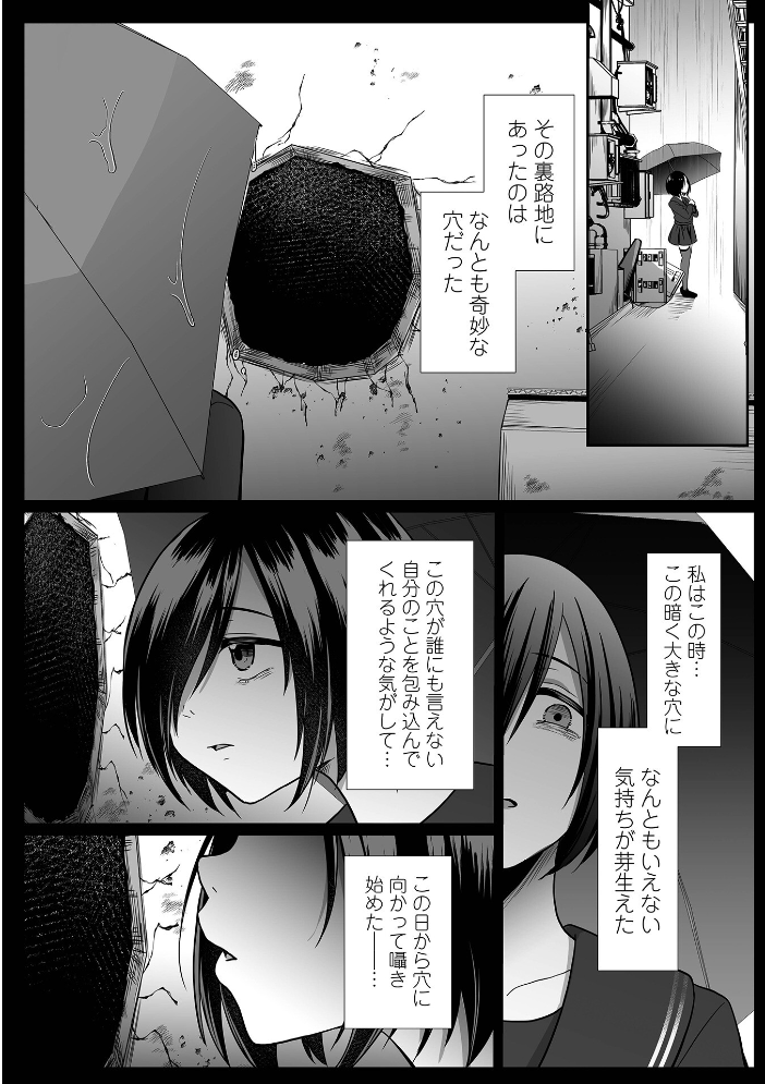 エロ漫画：願いの瞬き 第3話 【でんぱゆっくり 一水社編集部】 サンプル画像