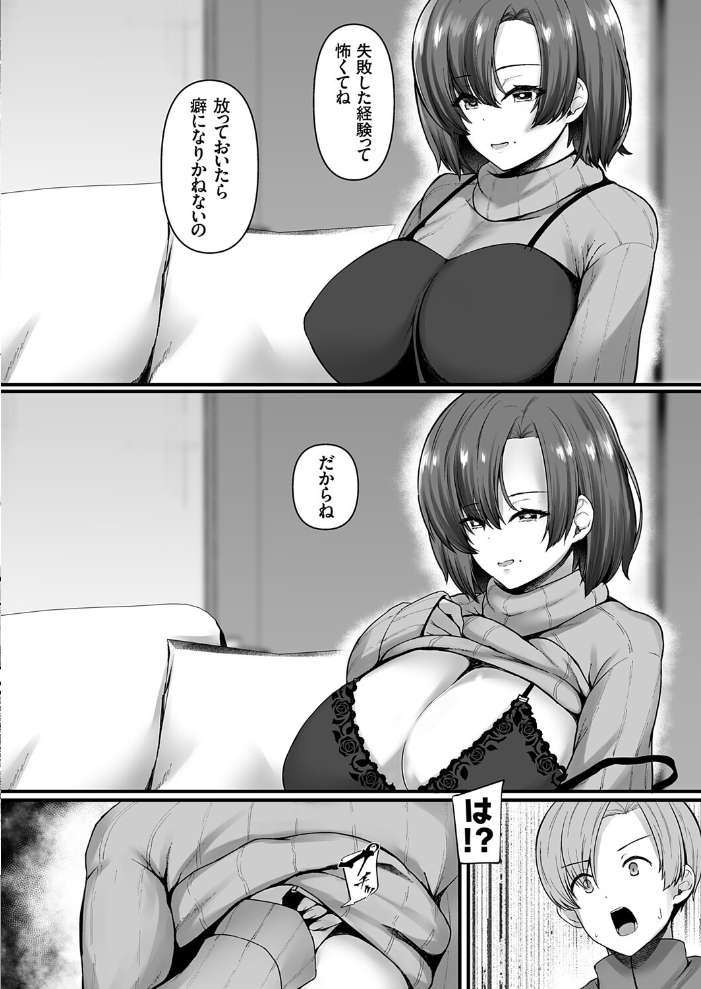 エロ漫画：妊娠ゼミ 前編 【久遠】 サンプル画像
