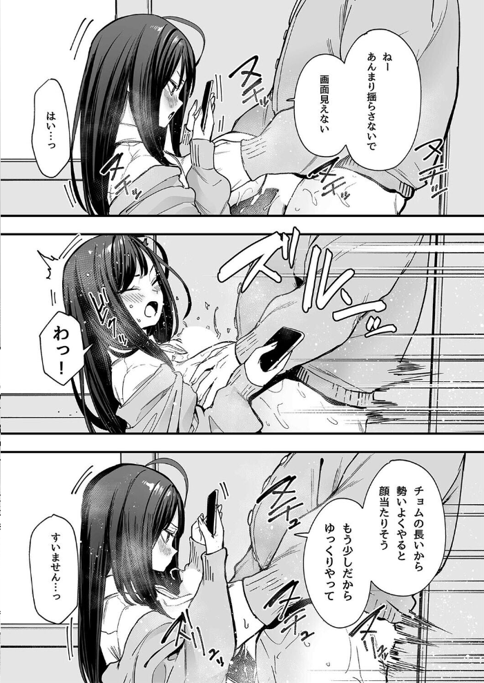 エロ漫画：オタクの僕が一軍ギャルと付き合えるまでの話（6） 【フグタ家】 サンプル画像