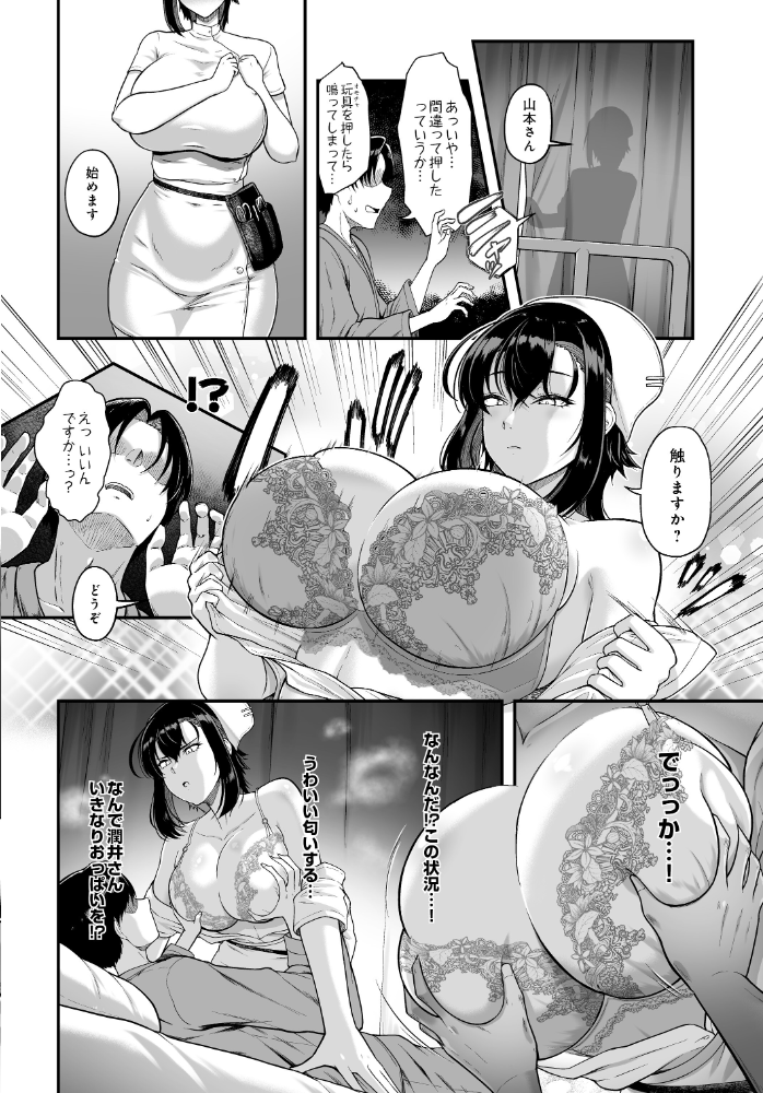 エロ漫画：催●ナースコールスイッチ -カルテ01 潤井夕妃- 【はっせん】 サンプル画像