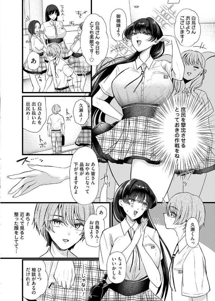 エロ漫画:ケツデカお嬢様!!〜私の上に立つのは許しませんわ!〜 【海野りょう】 サンプル画像