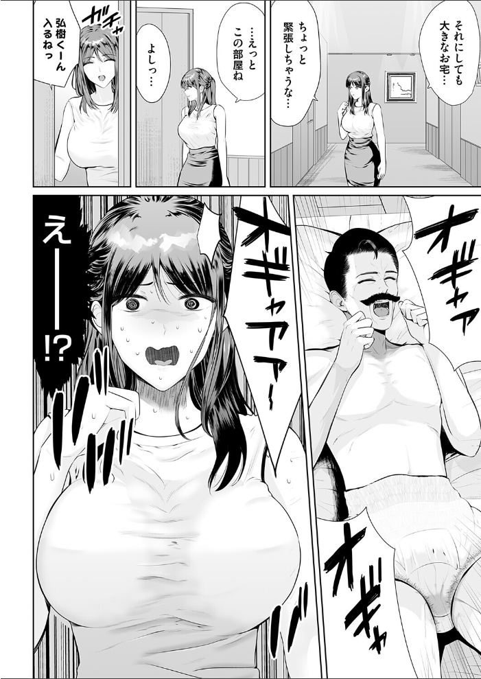 エロ漫画：イキすぎサポート！ 〜人妻るりの出張奉仕〜 【えんどわん】 サンプル画像