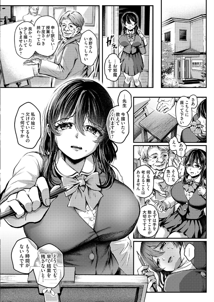 エロ漫画:ウェット・イン・ウェット 【にぅぎぅ】 サンプル画像