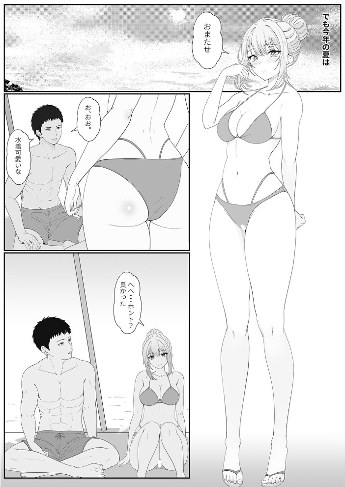 エロ漫画：義妹が睡眠薬飲ませようとしてくるんですけど（11） 【サンバルキン】 サンプル画像