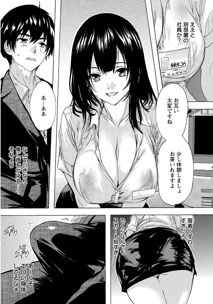 エロ漫画:逆退職代行 【単話】 【奈塚Q弥】 サンプル画像