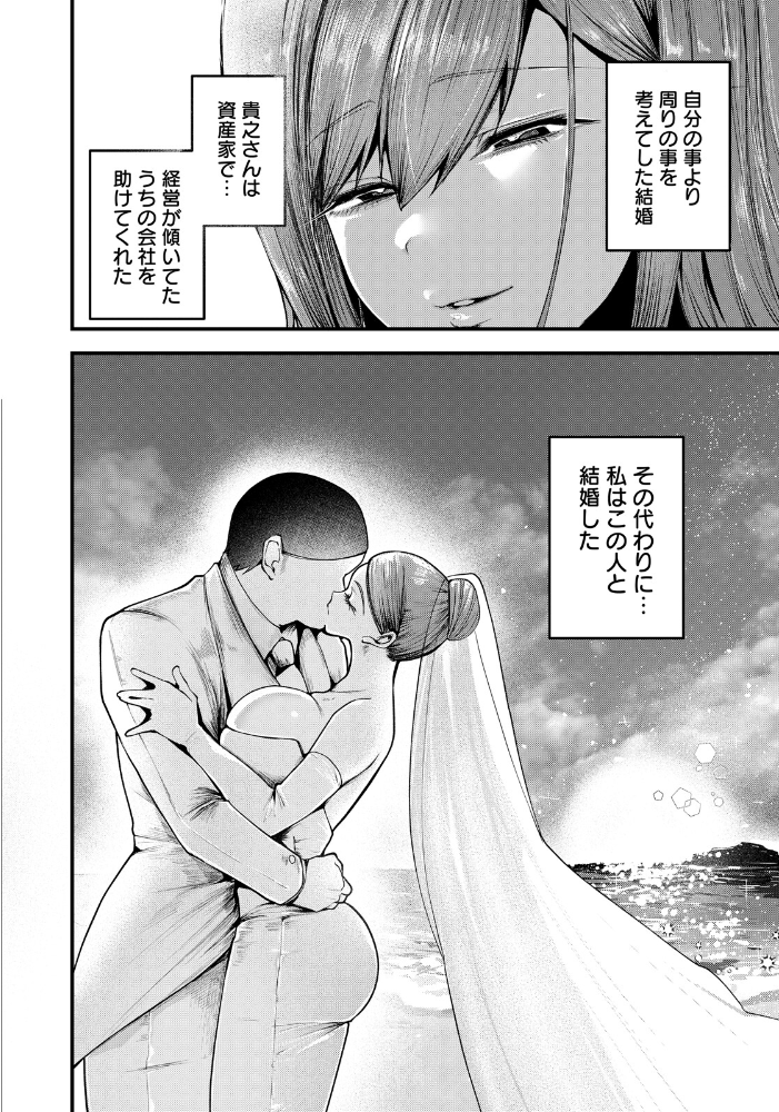 エロ漫画：合意妻。 〜つばめ〜 【単話】 【久我繭莉】 サンプル画像