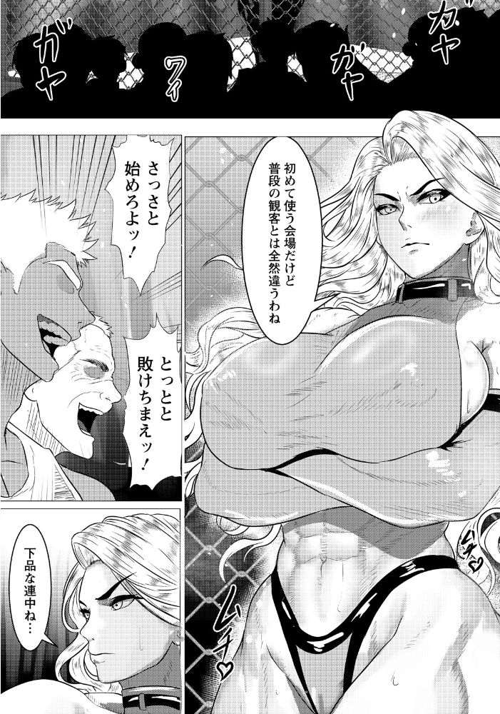 エロ漫画：絶望リング 〜女王敗北〜 【単話】 【黒坂イリア】 サンプル画像