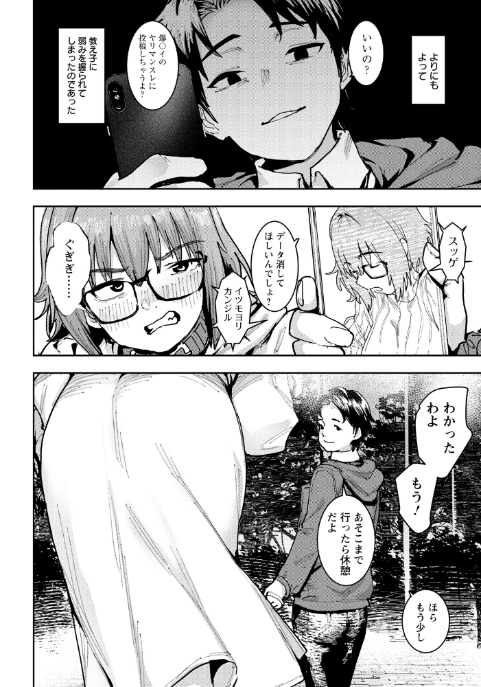 エロ漫画:牝犬先生 【単話】 【バクシーシAT】 サンプル画像