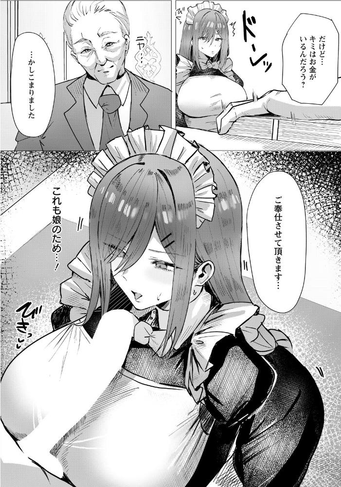 エロ漫画：劣情に溶ける氷 【単話】 【Hornwood】 サンプル画像