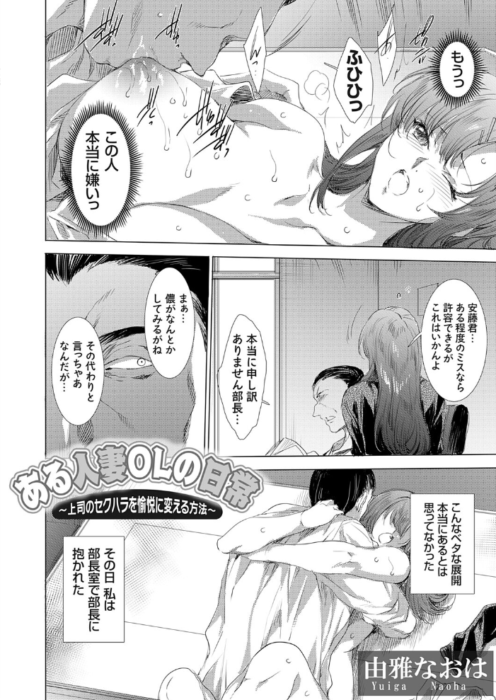 エロ漫画:コミックグレープ Vol.151 【桃雲 由雅なおは 桃井崎隼 肉メン 久遠 肉そうきゅー。 桐生真澄 三風呂 とこわん】 サンプル画像