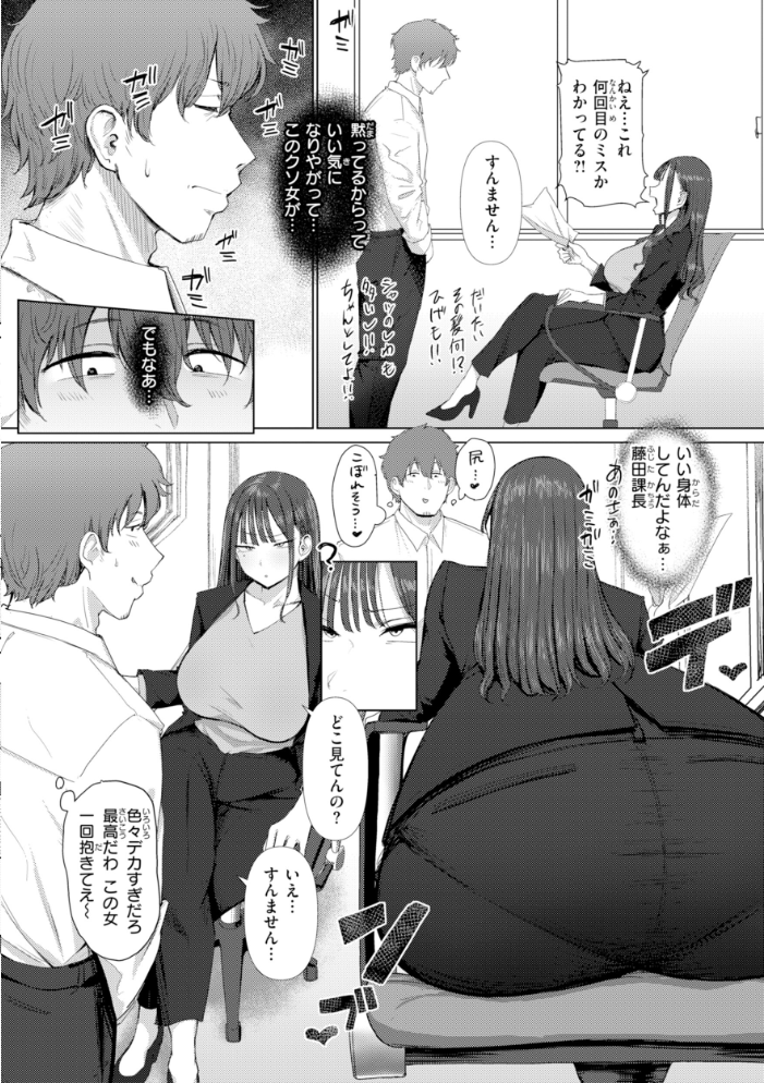 エロ漫画:えろびいき【デジタル版限定おまけ付き】 【えこひいき】 サンプル画像