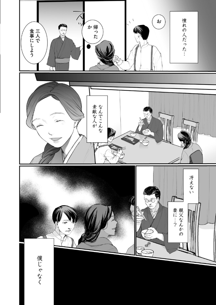 エロ漫画:種泥棒 【朔月】 サンプル画像