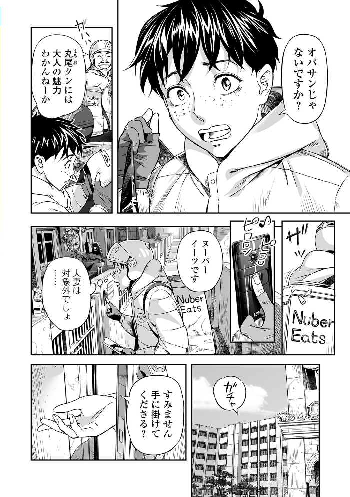 エロ漫画:Webコミックトウテツ Vol.123 【原茂之 逢坂ミナミ 山田タヒチ 葛城ゆう 一水社編集部】 サンプル画像