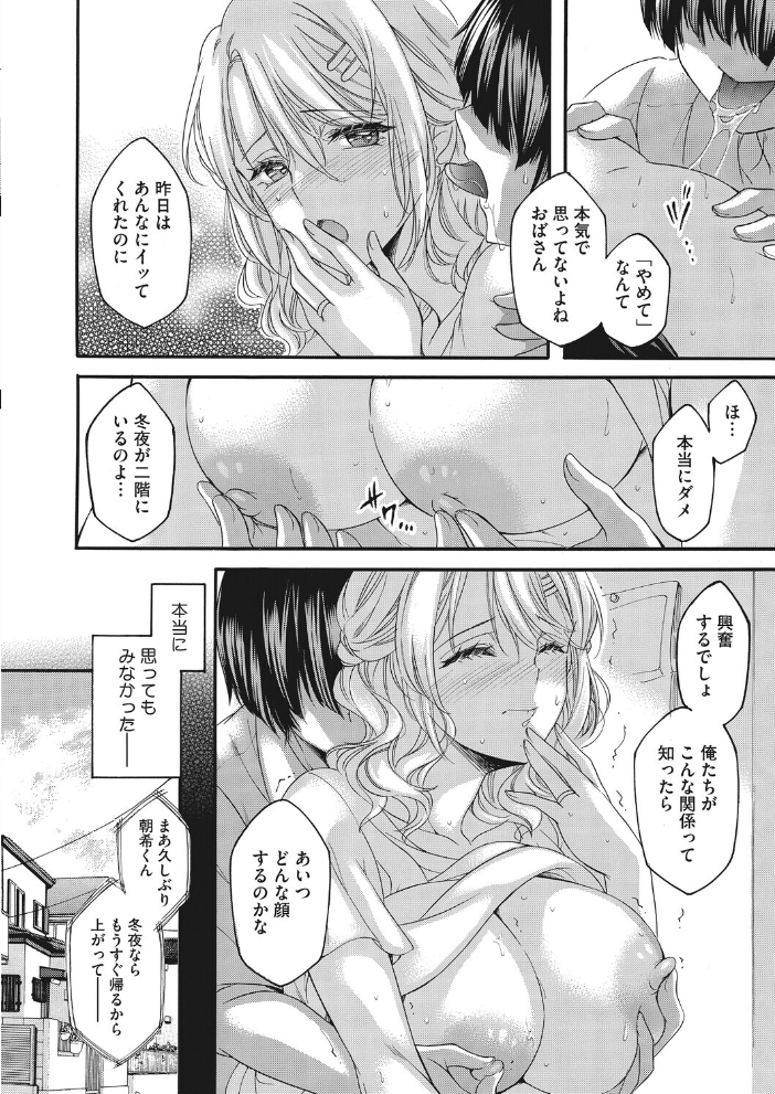 エロ漫画:親友のママの味 【夜神沙衣】 サンプル画像